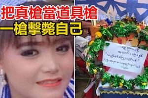 19歲知名女星把真槍當道具槍！綵排一槍擊斃自己慘死