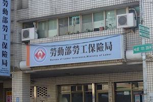 「我要幾歲才能領勞保年金？」規則變化霧煞煞！「一張表告訴你」不用再算了