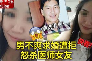 男不爽求婚遭拒怒殺醫師女友