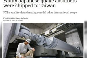 加裝制震器淪豪宅廣告噱頭造假設備唯一外銷地是台灣