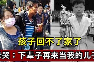 【台鐵出軌翻車】孩子回不了家了　母哭：下輩子再來當我的兒子