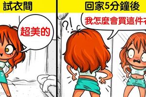 16張「只有男生會覺得中肯到爆炸」的女生心理插畫