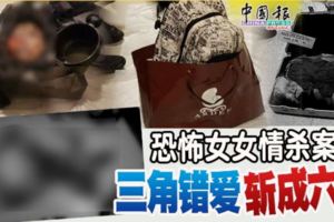 恐怖女女情殺案！三角錯愛斬成六塊