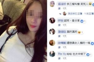 台女活出新高度！驚人言論痛批台男一堆垃圾「給錢花才叫養」：不然女友免費？