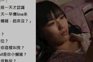 「如何追女生一定失敗的反教材」她ＰＯ出三個案例，真是靠北到讓人狂抄筆記阿