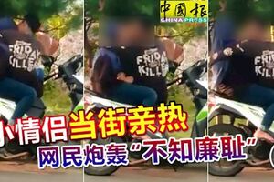 大庭廣眾卿卿我我，穆斯林小情侶當街親熱，網民炮轟「不知廉恥」！