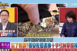 孫安佐又觸法！拿十字弓再吃牢飯1年