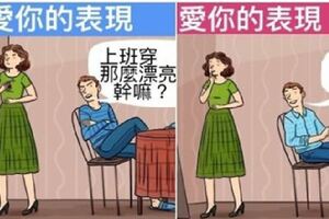 如果你的另一半出現「這12個徵兆」代表他根本不愛你！　#6「大忌中的大忌」請你直接放生吧...