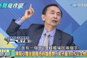 韓國瑜草包說 吳子嘉改口：加2個字讓他升級！ 