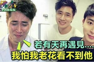 ◤馮偉衷走了◢若有天再遇見許振榮「我怕我老花看不到他」