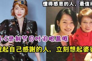 婚後仍忙事業！婆婆這句話讓小S哽咽泛淚