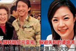 台媒曝庾澄慶為躲避婆媳失和，攜妻搬家轉租億元豪