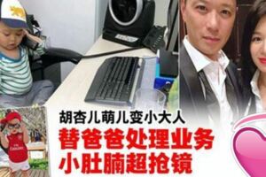 胡杏兒挺孕肚拍劇·老公帶兒上班小肚腩意外成亮點