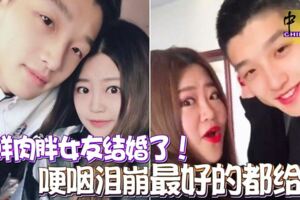 小鮮肉胖女友結婚了！哽咽淚崩「最好的都給你」