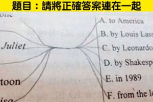 老師無奈給滿分！　14個「挑不出一點錯」的孩童邏輯