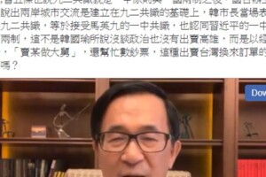 陳水扁罵「韓國瑜當總統大家一起死」　 中監9字回應