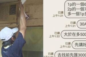 冷氣壞掉45元零件「師傅報價6500」太坑人！他爆氣公開「對話紀錄」被大家罵翻：你賺到了！