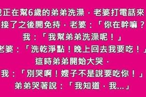 3則太純真絕對看不懂的大人限定內涵笑話！