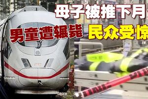 母子等車突被推下月台　8歲男童慘遭列車輾過亡