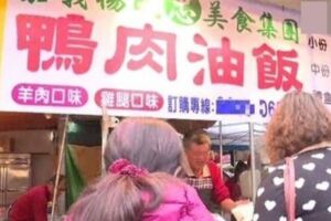 小吃攤沒標價錢！他們只點了「3油飯1魚湯」結帳時看到金額嚇傻，每個人的臉都綠了！