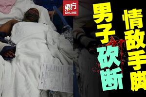 前女友另結新歡　男子砍斷情敵手腳