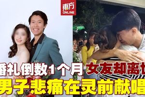 女友車禍離世　男子悲痛跪在靈前惹哭眾人