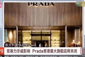 扛得住每年1億的租金，扛不住暴徒？Prada香港最大旗艦店將關門