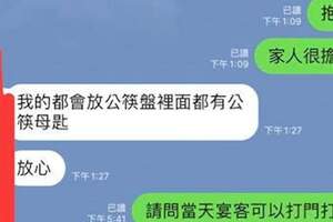 因為疫情的關係，想要更改訂婚宴日期，無奈家裡長輩和新人堅持如期舉辦！