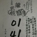 12月3號~香港參考用~虎爺