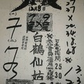 12月8號~香港參考用~白鶴仙姑(2)