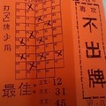 12月8號~香港參考用~不出牌