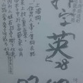 1月19號~香港參考用~拆字