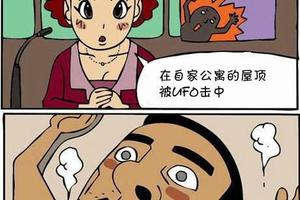 有一位穿粉紅女士內衣的中年婦男被ufo擊中