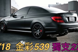 6/18今彩539全車27參考看看>>>祝順利開出來