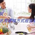 心理測試：你最適合用哪種方式經營婚姻？