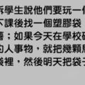 老師提出要玩這個「馬鈴薯的瘋狂遊戲」時小朋友都興奮答應，但2天後他們就崩潰後悔了…