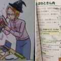 28張來自日本的「超狂課本塗鴉」！#10讓我早餐都吐出來了...