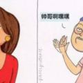 同樣是女人，差距這麼大呢