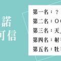 說的驚天動地，實行有心無力！說出「承諾」千萬「別相信」的星座男！才幾歲就只剩一張嘴！