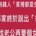 為什麼隔壁有錢人「家裡都是生女兒」專家終於說出「答案」真相太驚人了！