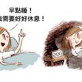 25張「我明明很努力要當成熟大人，但是最後都失敗」的可愛插畫。