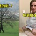 15張會讓你的「腦袋立馬出現黑人問號」的奇葩照片