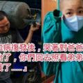 男子揮汗扛煤氣罐流淚救血癌娃3年，復發後妻子絕望不辭而別