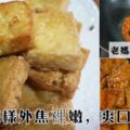 豆腐這樣做，外焦裡嫩，爽口下飯！