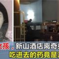 新加坡年輕女護士，新山酒店離奇身亡，解剖結果令人心痛，為什麼這樣還要做工呢？