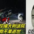 轎車失控撞大樹送院華商搶救不果逝世