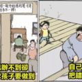 「打臉許多怪獸家長」的8張漫畫圖