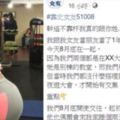 女友身上「香水味一天比一天濃」真的好奇怪同居一個禮拜後他發現超噁真相