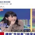 被韓小編罵「噁心的大人」議員陳政聞高票落選