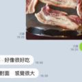 故意傳烤肉照想跟朋友炫耀朋友卻只注意到「對面妹子」超搞笑神展開